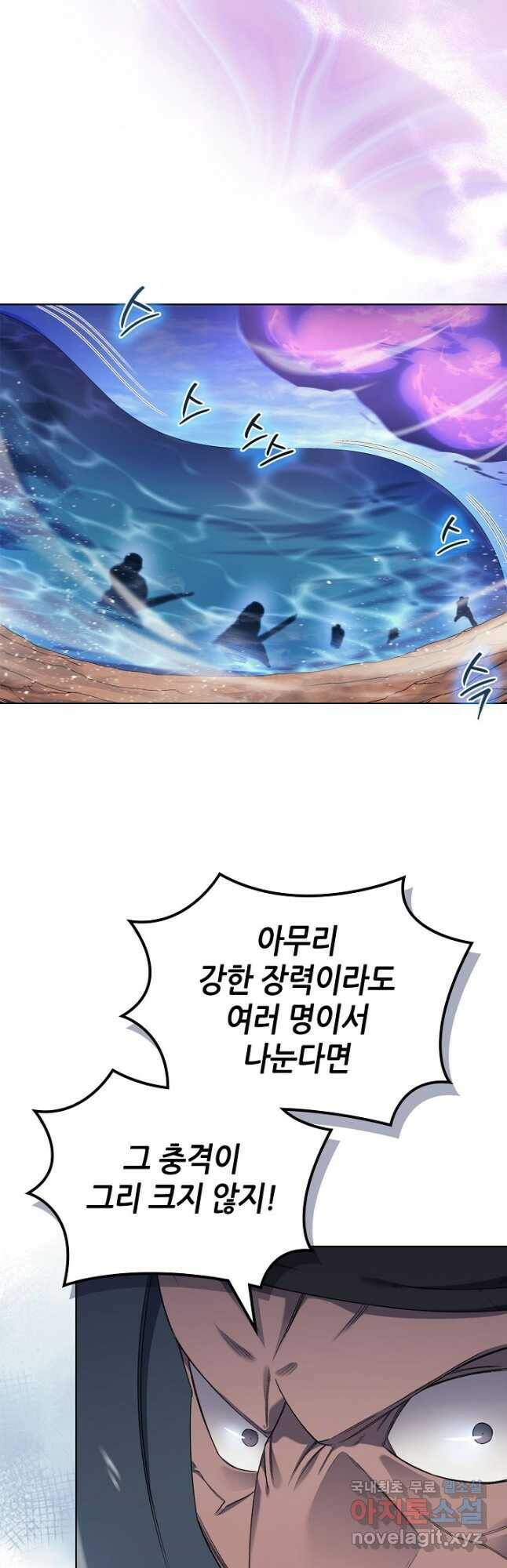 신마경천기 190화 24