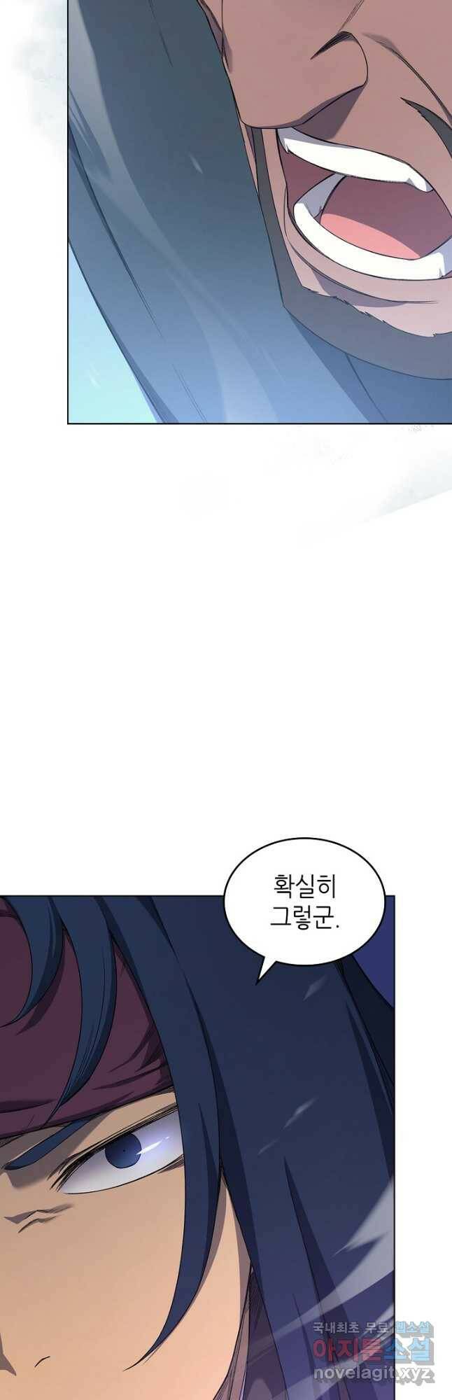 신마경천기 190화 25