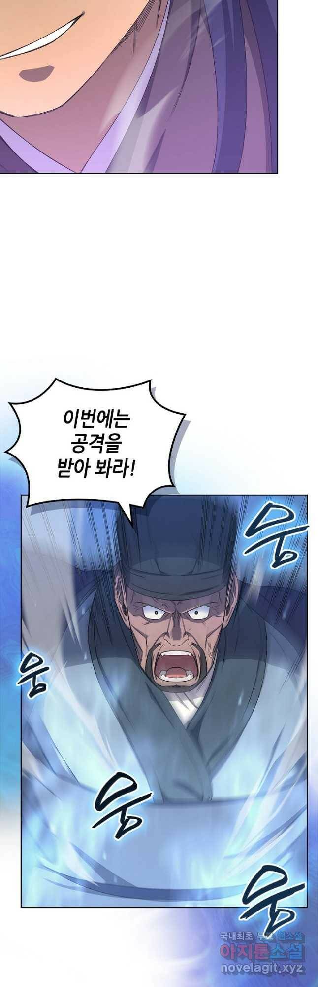 신마경천기 190화 26