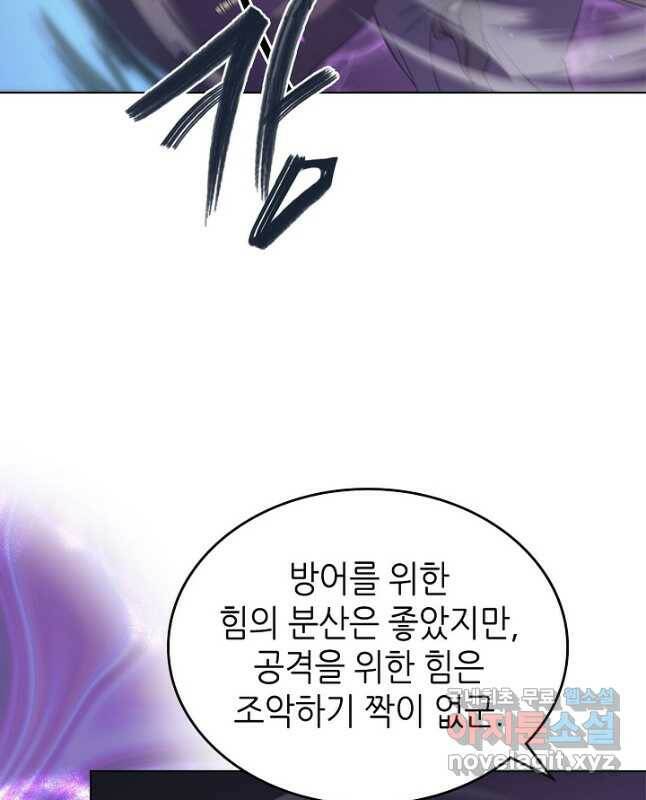 신마경천기 190화 30