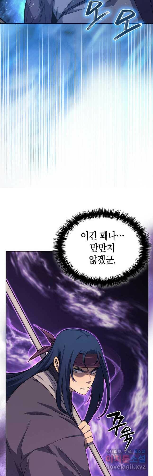 신마경천기 190화 39