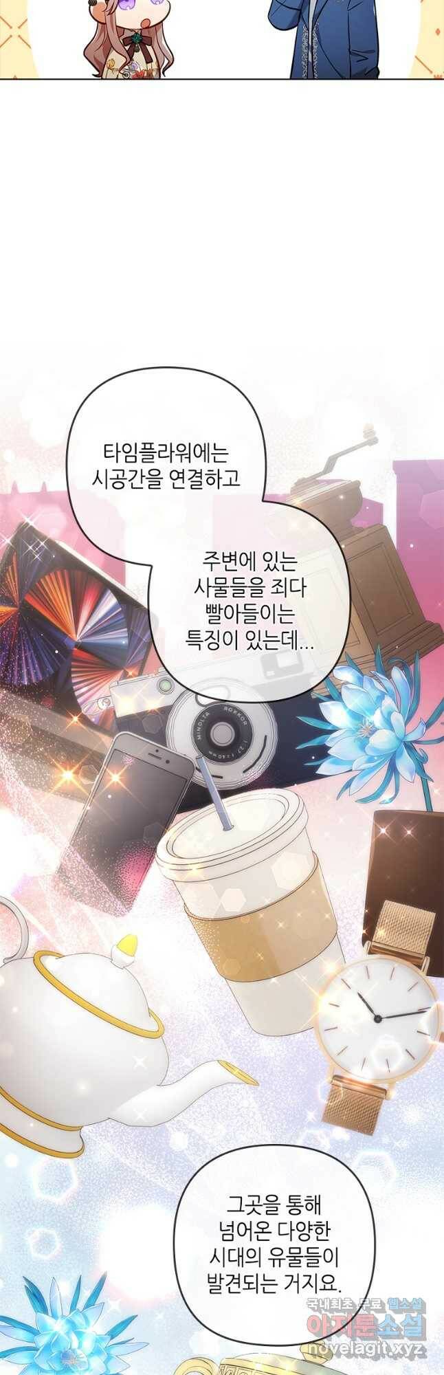 병약한 남주를 꼬셔버렸다 39화 6
