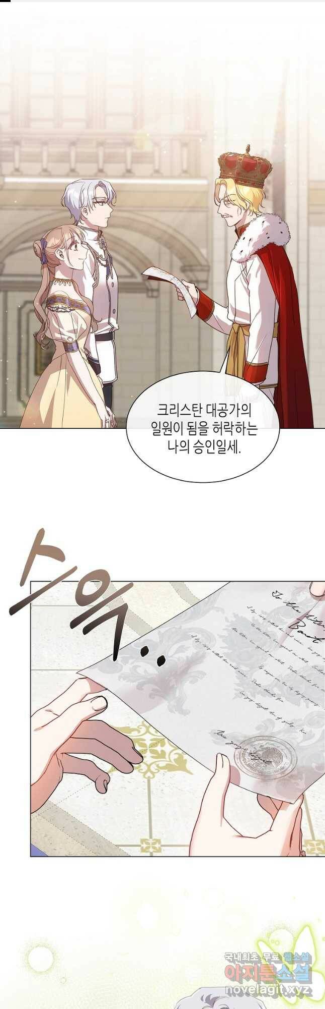 착한 언니는 없다 37화 1