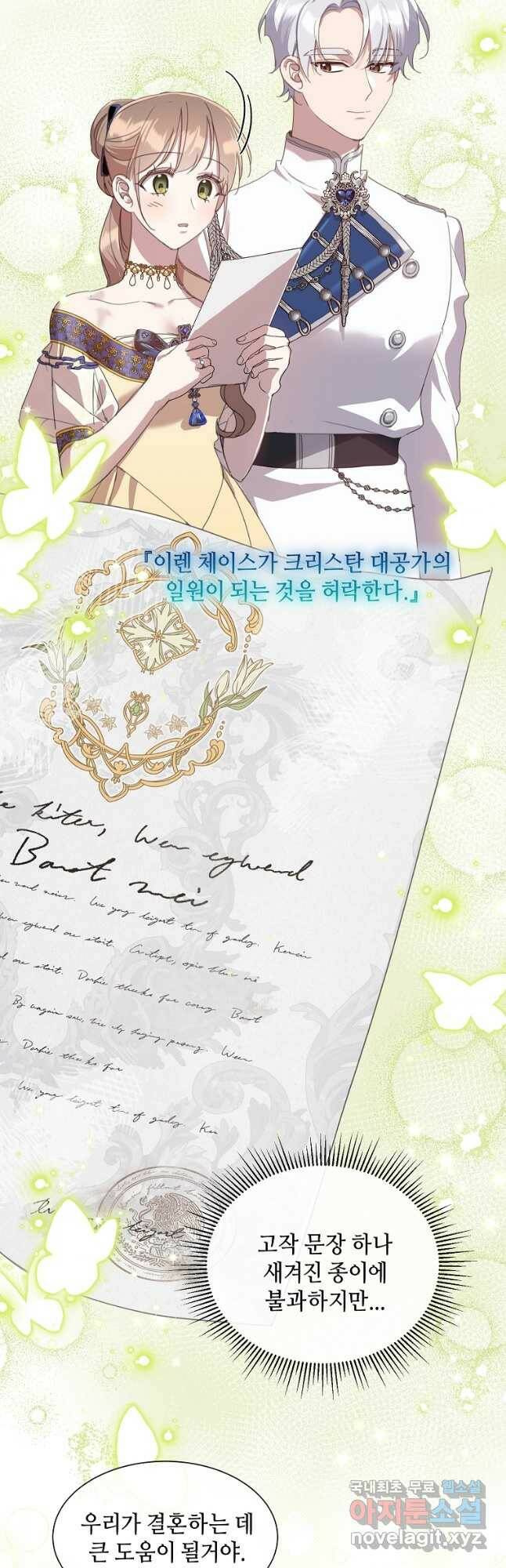 착한 언니는 없다 37화 2