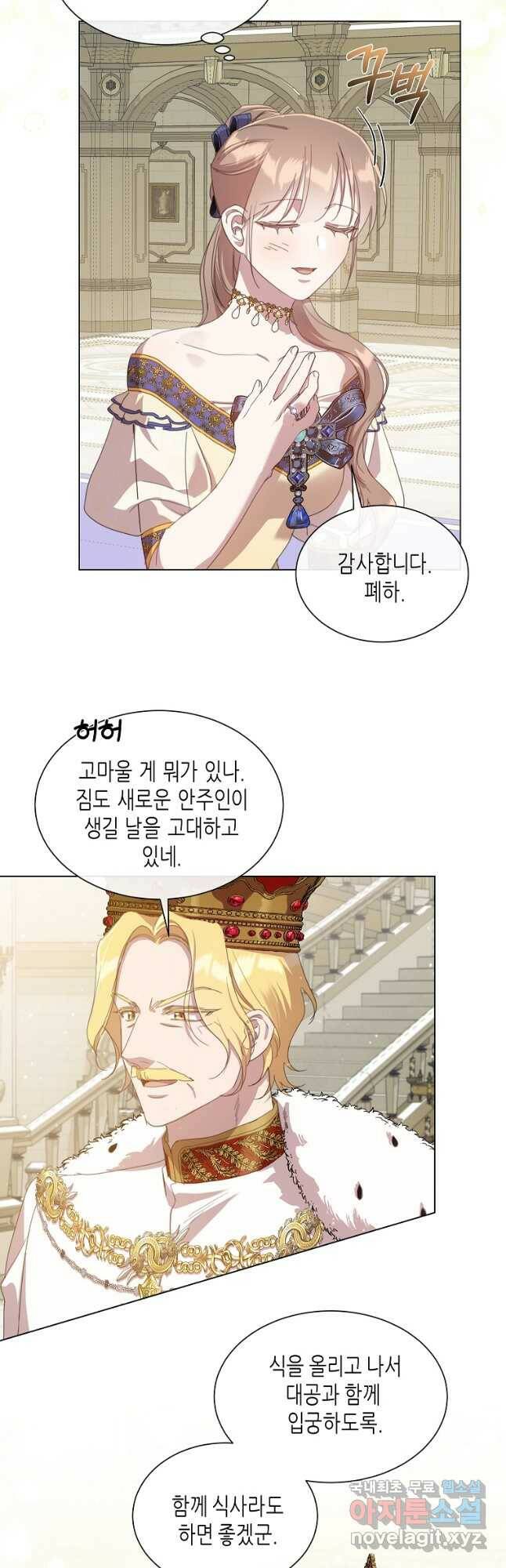 착한 언니는 없다 37화 3