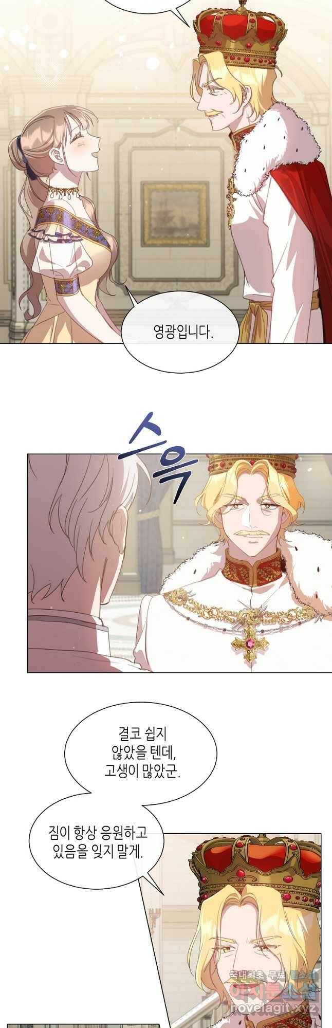 착한 언니는 없다 37화 4