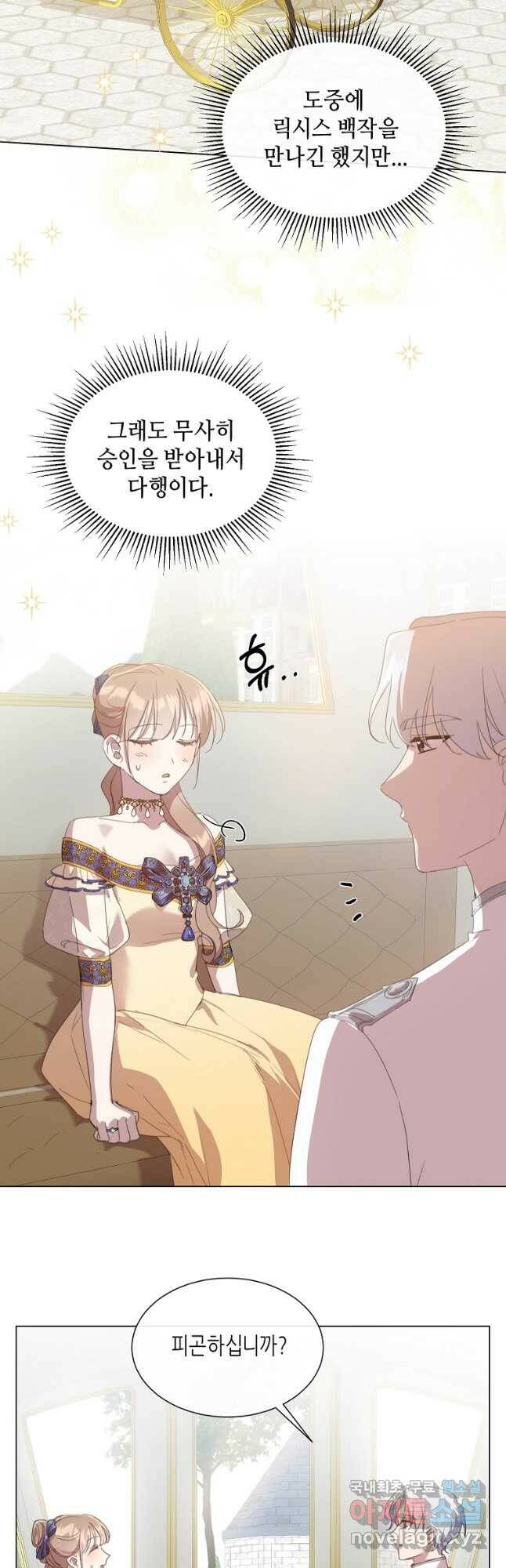 착한 언니는 없다 37화 6