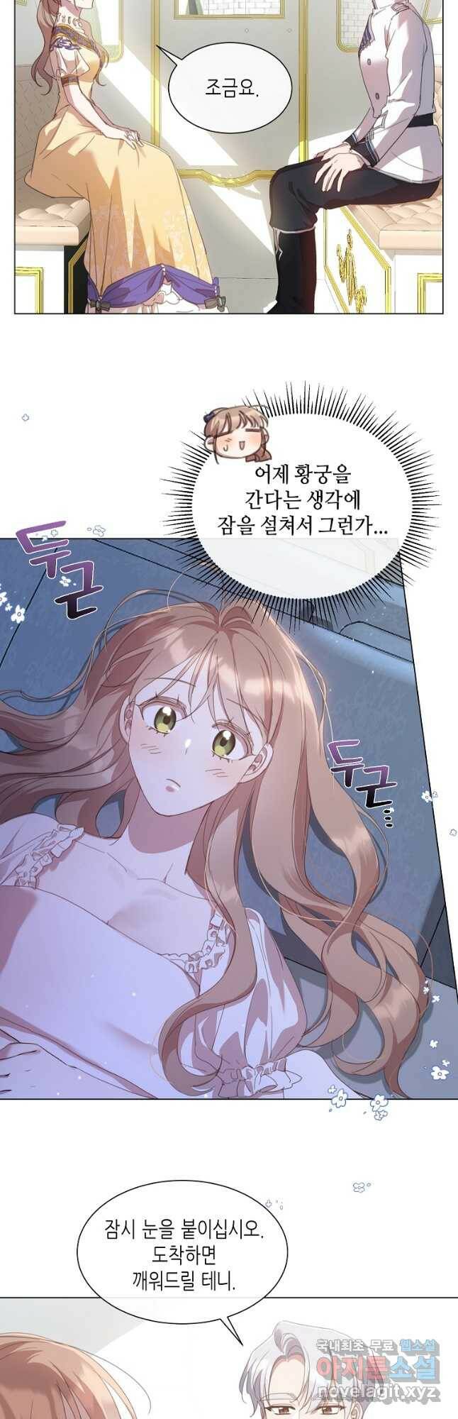 착한 언니는 없다 37화 7