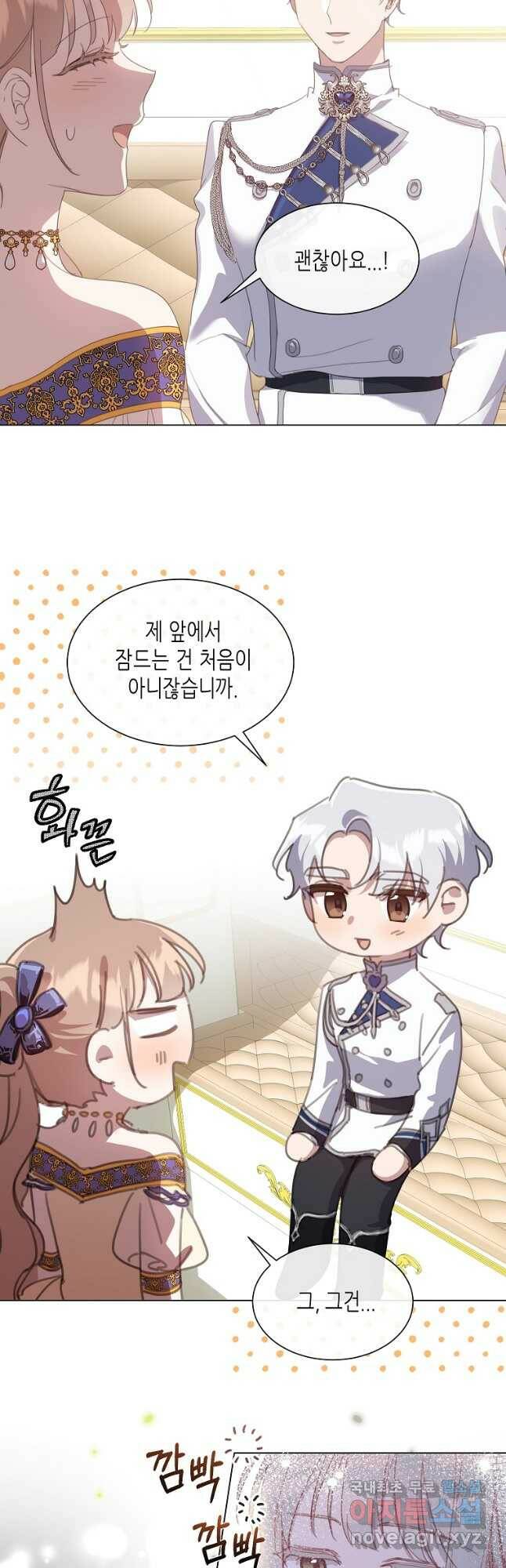 착한 언니는 없다 37화 8