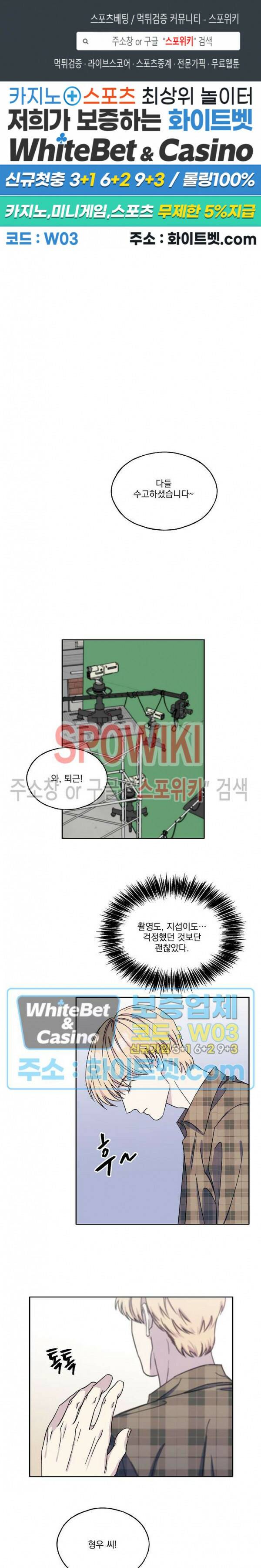 필요충분 25화 1