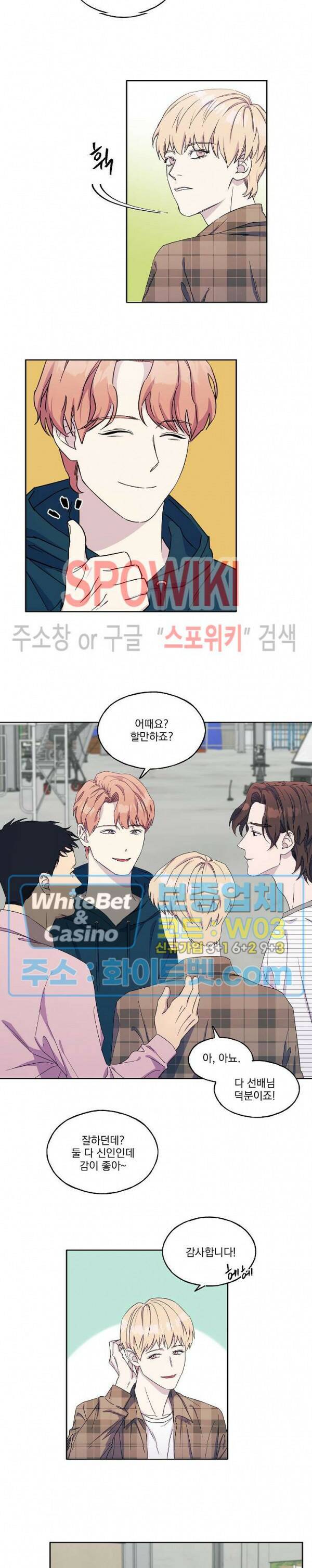필요충분 25화 2