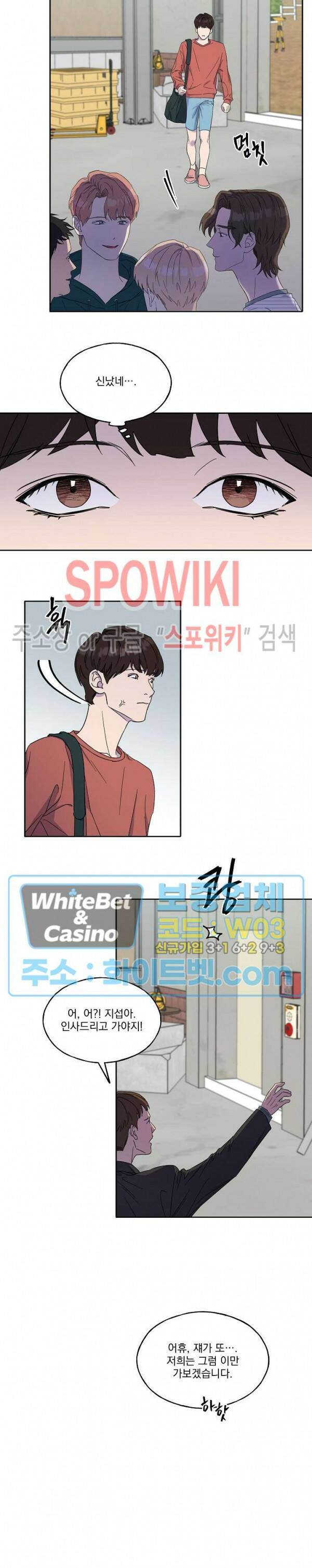 필요충분 25화 3