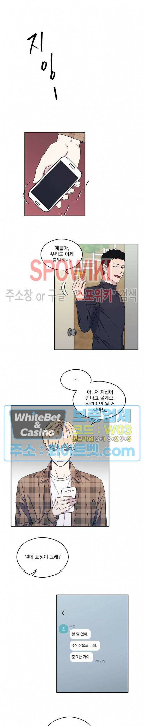 필요충분 25화 4