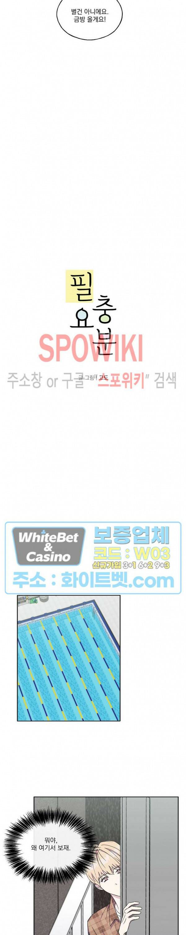 필요충분 25화 5
