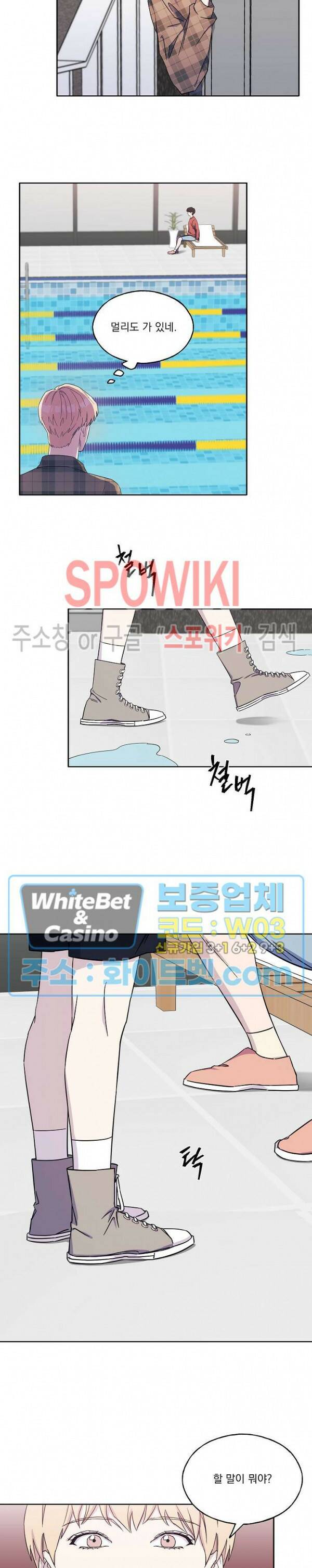 필요충분 25화 6