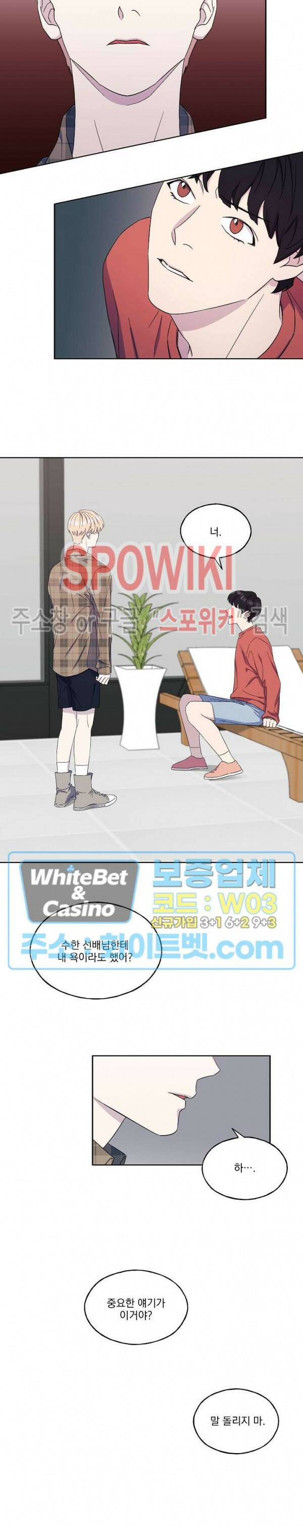 필요충분 25화 7