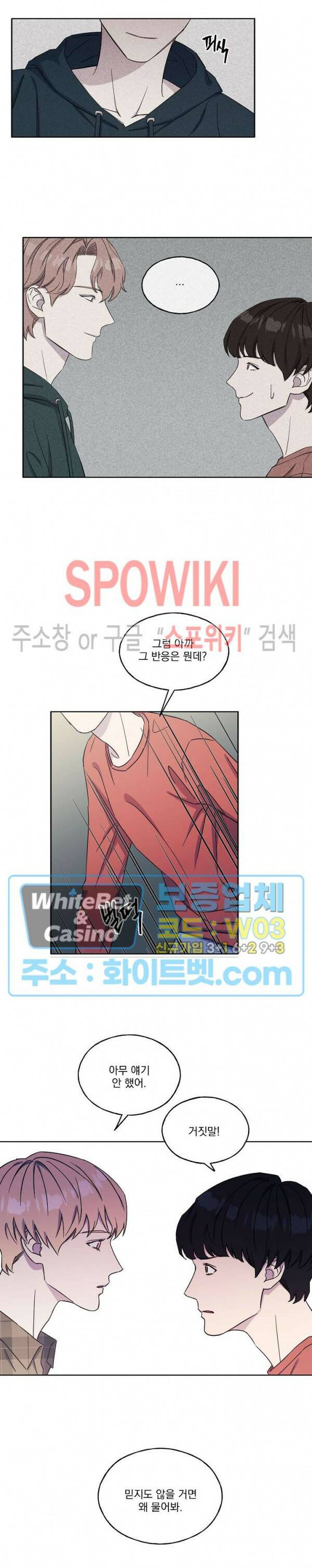 필요충분 25화 8