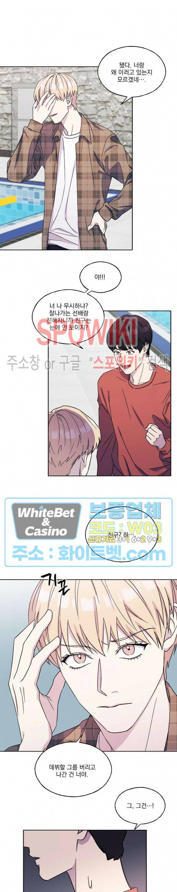 필요충분 25화 9