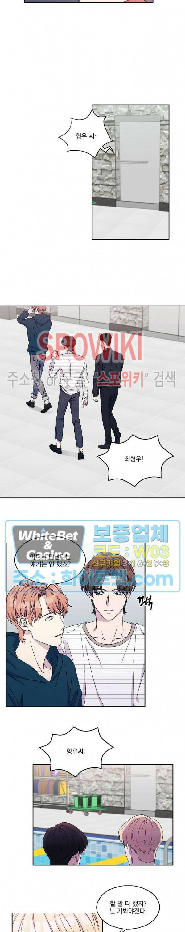 필요충분 25화 10