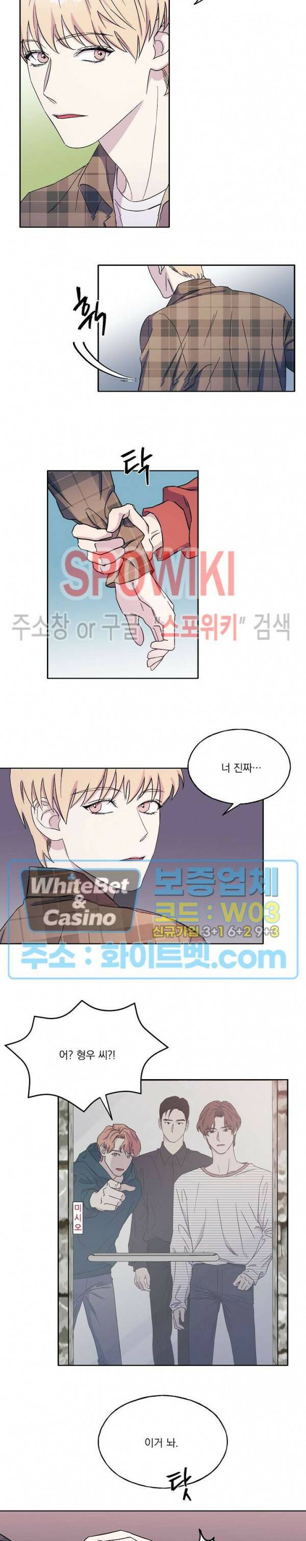 필요충분 25화 11
