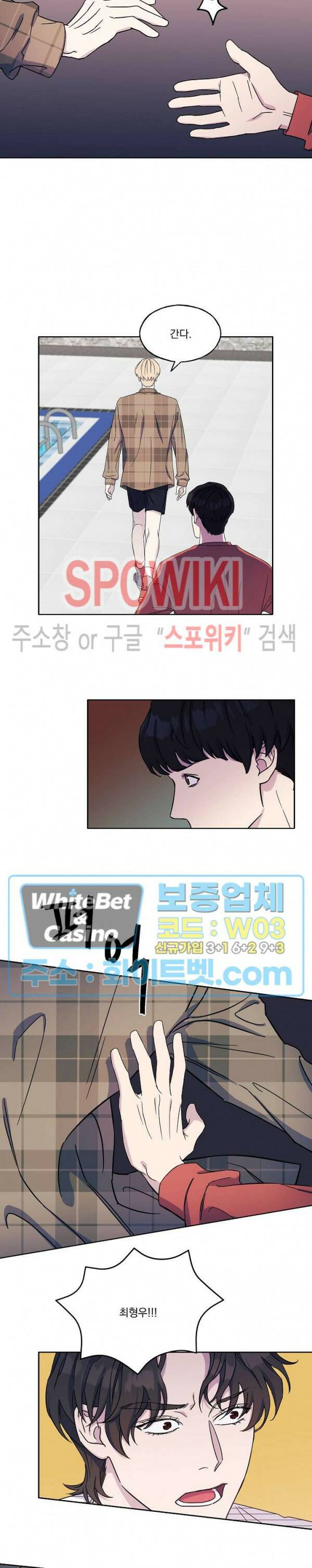 필요충분 25화 12