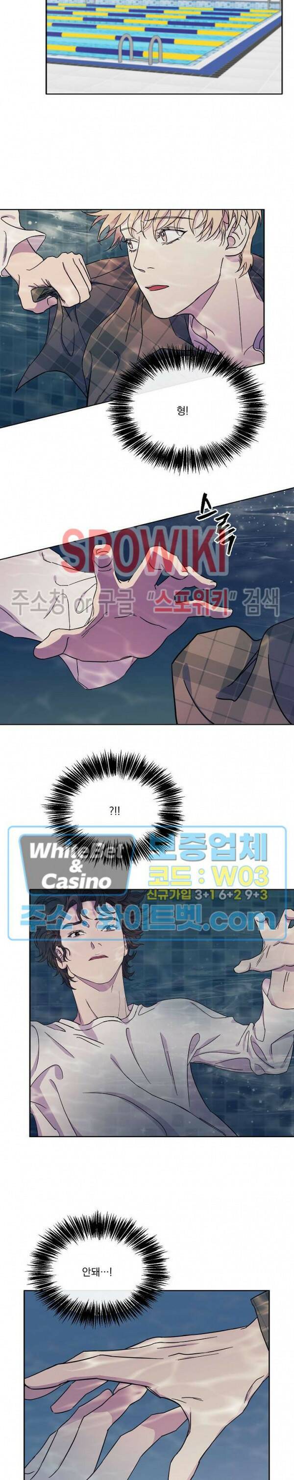필요충분 25화 14