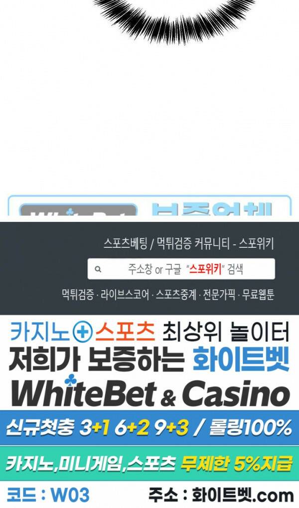 필요충분 25화 16