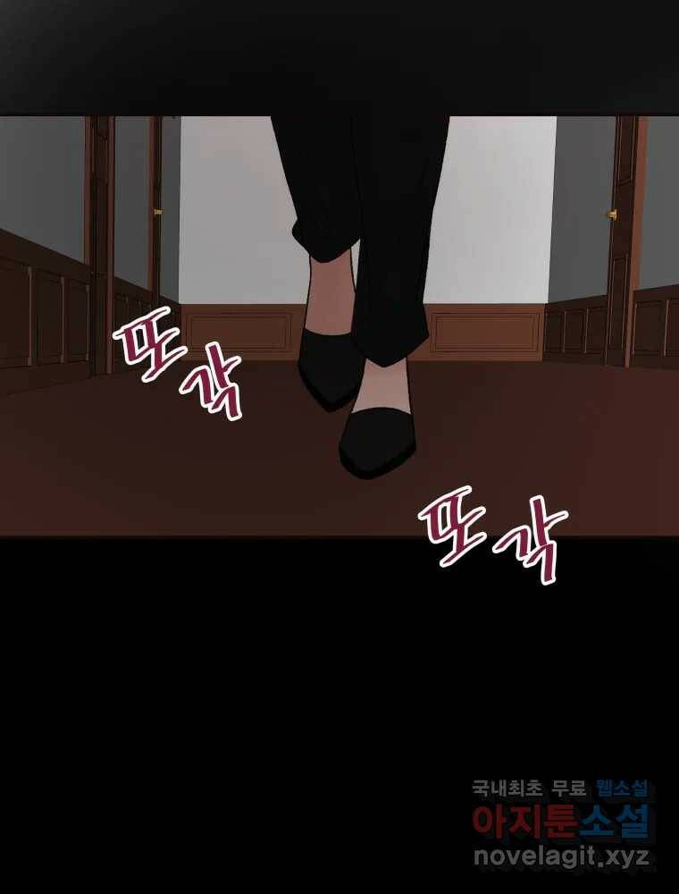 사람이라호 31화 2