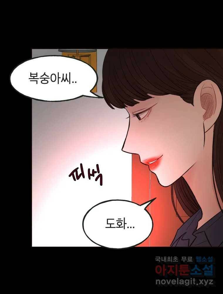 사람이라호 31화 3