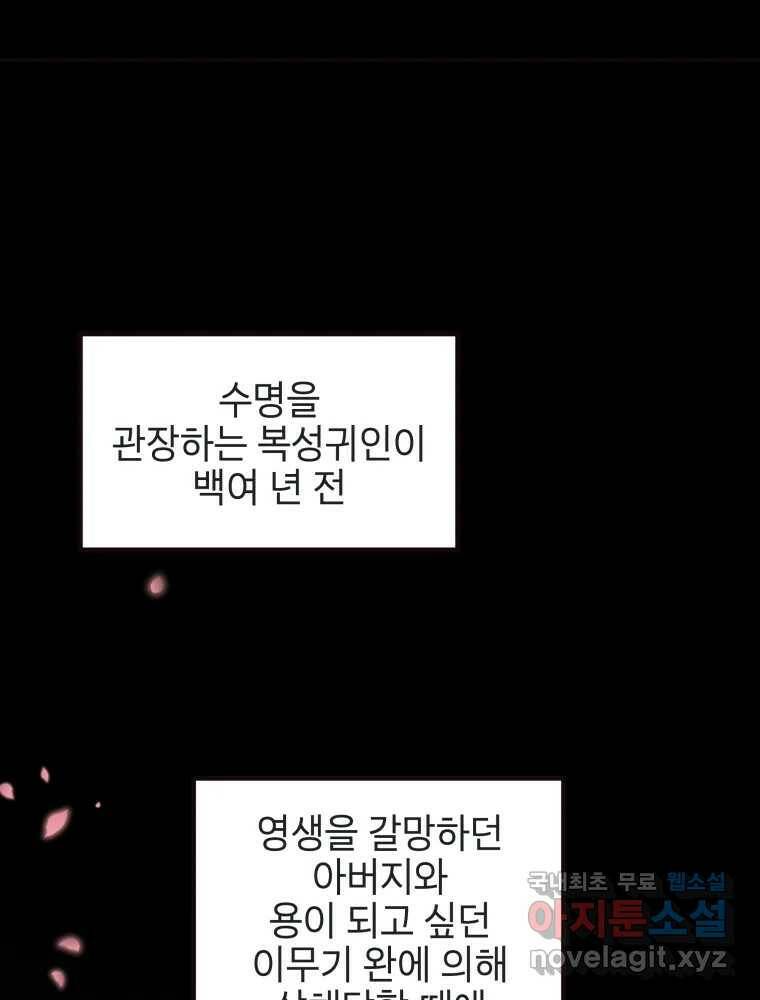 사람이라호 31화 4