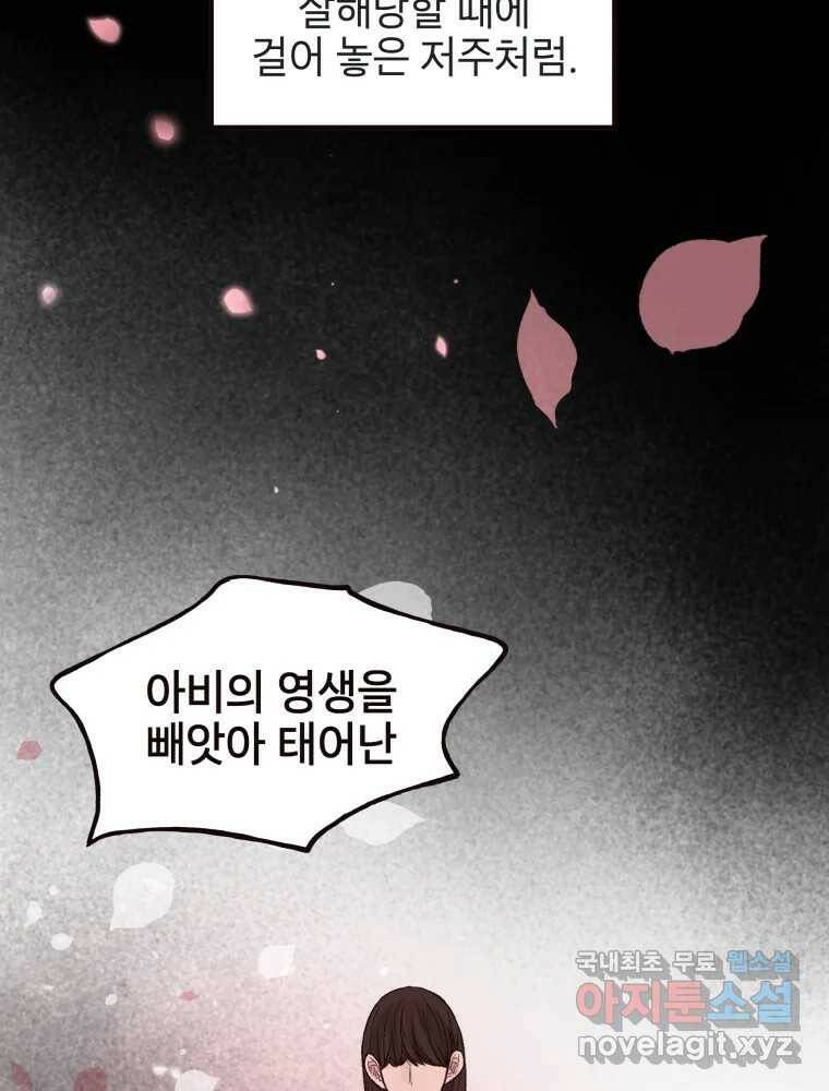 사람이라호 31화 5