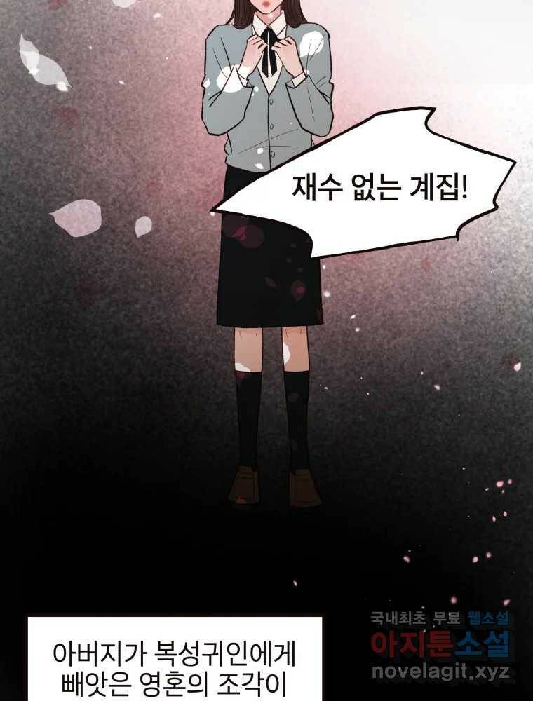 사람이라호 31화 6