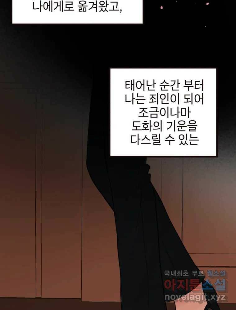 사람이라호 31화 7
