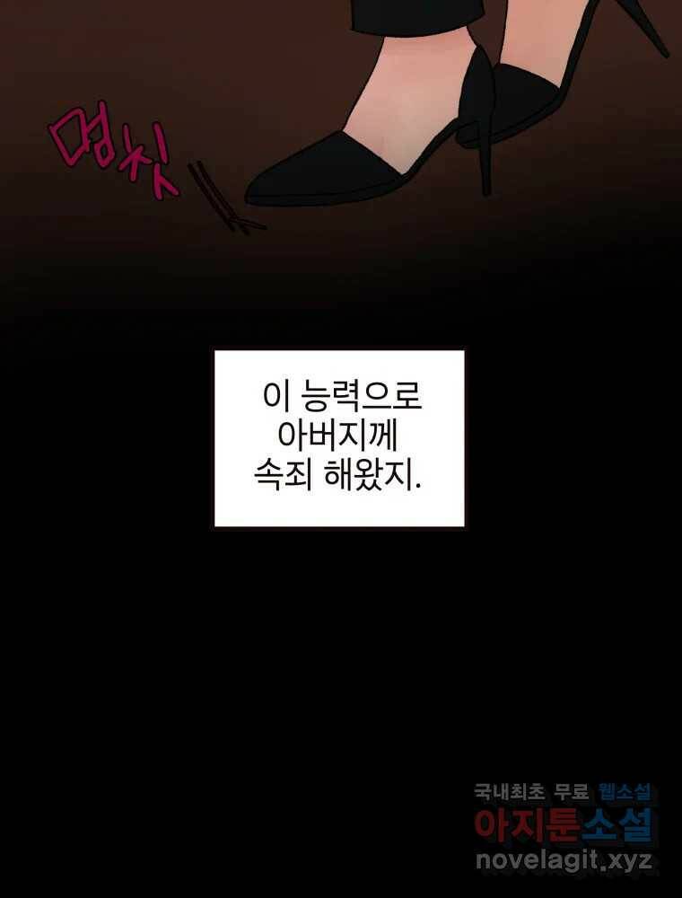 사람이라호 31화 8