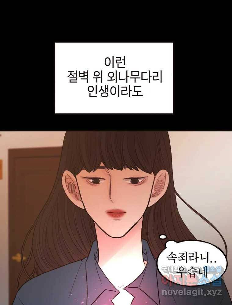 사람이라호 31화 9