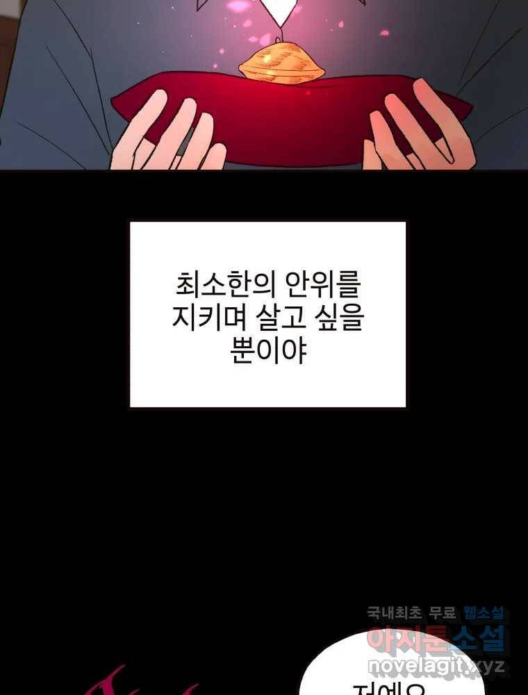 사람이라호 31화 10
