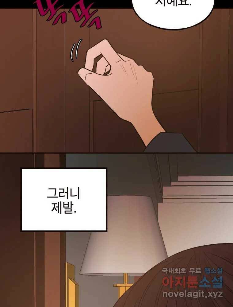 사람이라호 31화 11
