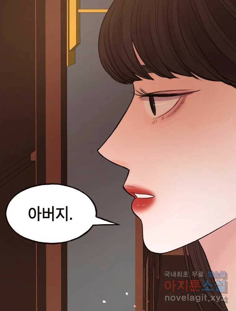 사람이라호 31화 12