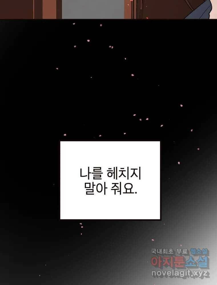 사람이라호 31화 13