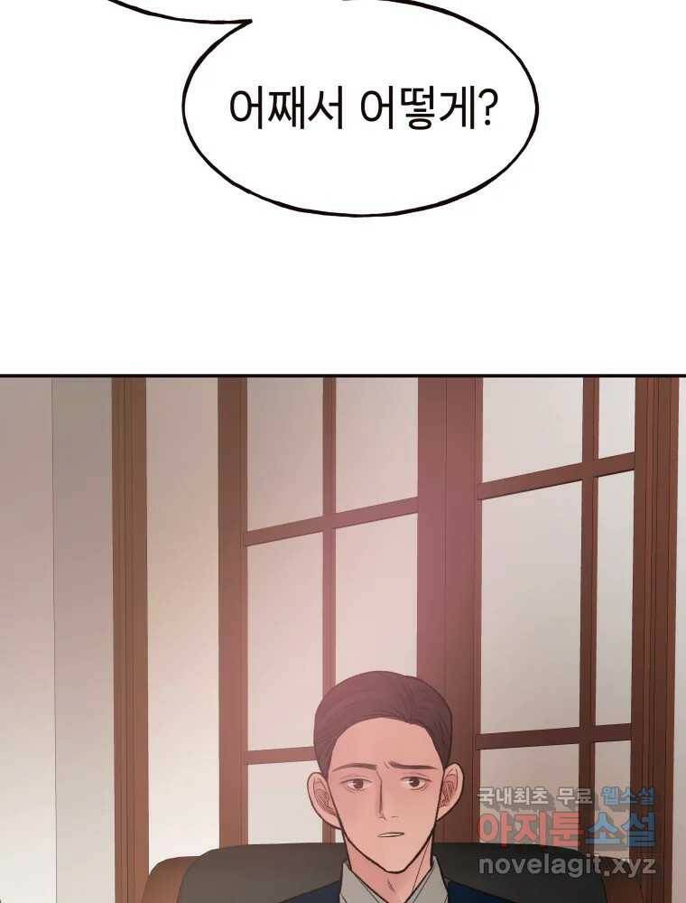 사람이라호 31화 20