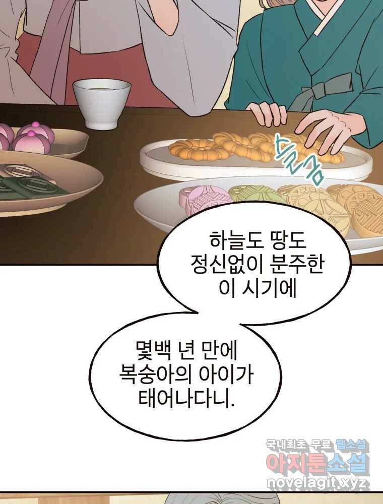 사람이라호 31화 27