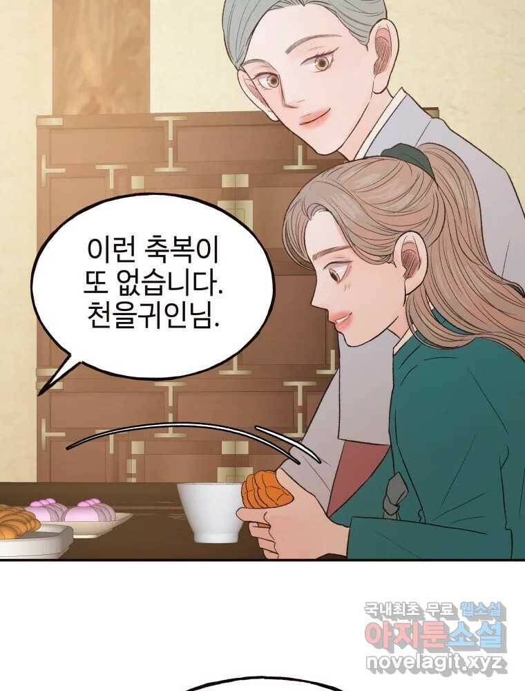 사람이라호 31화 28