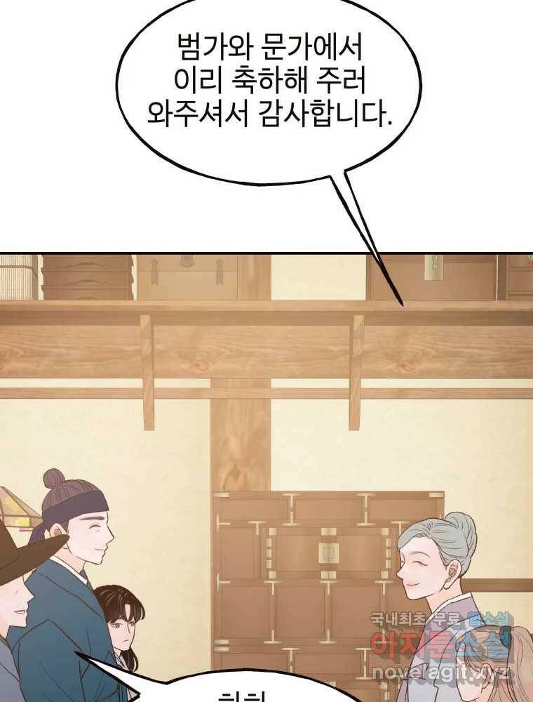사람이라호 31화 29