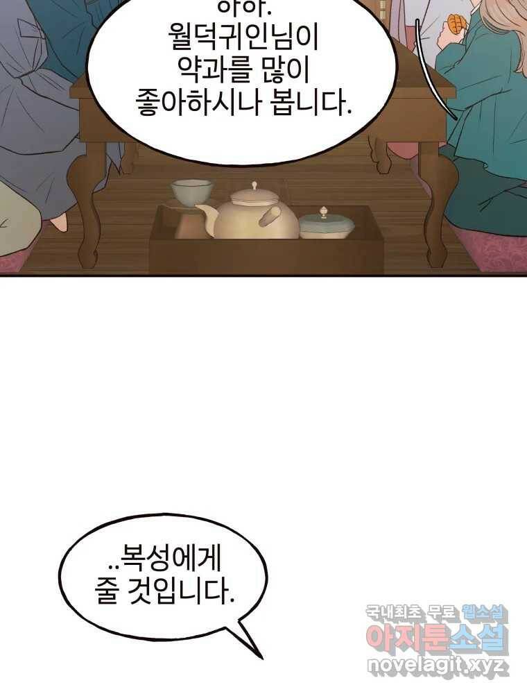 사람이라호 31화 30