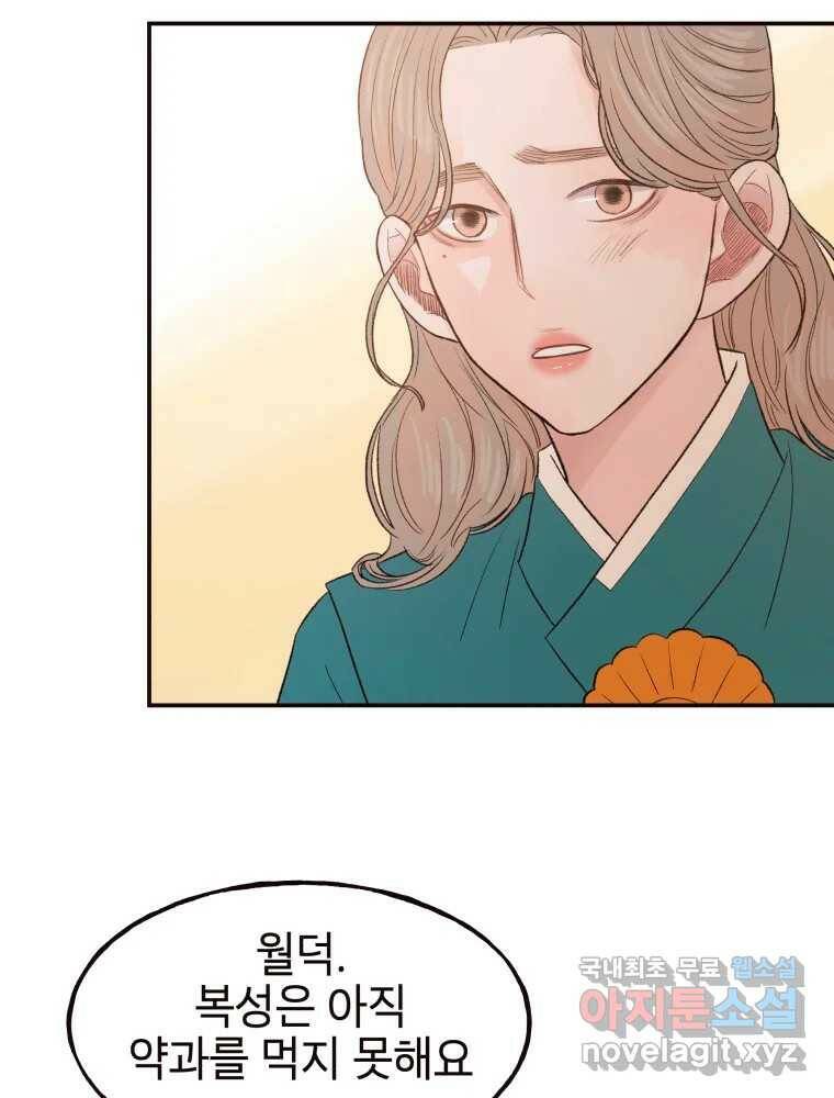 사람이라호 31화 31