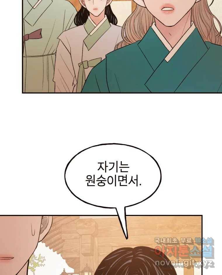 사람이라호 31화 34
