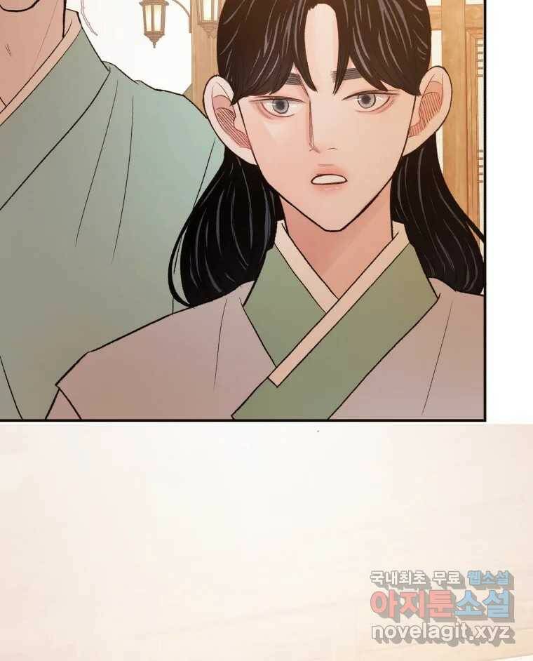 사람이라호 31화 35