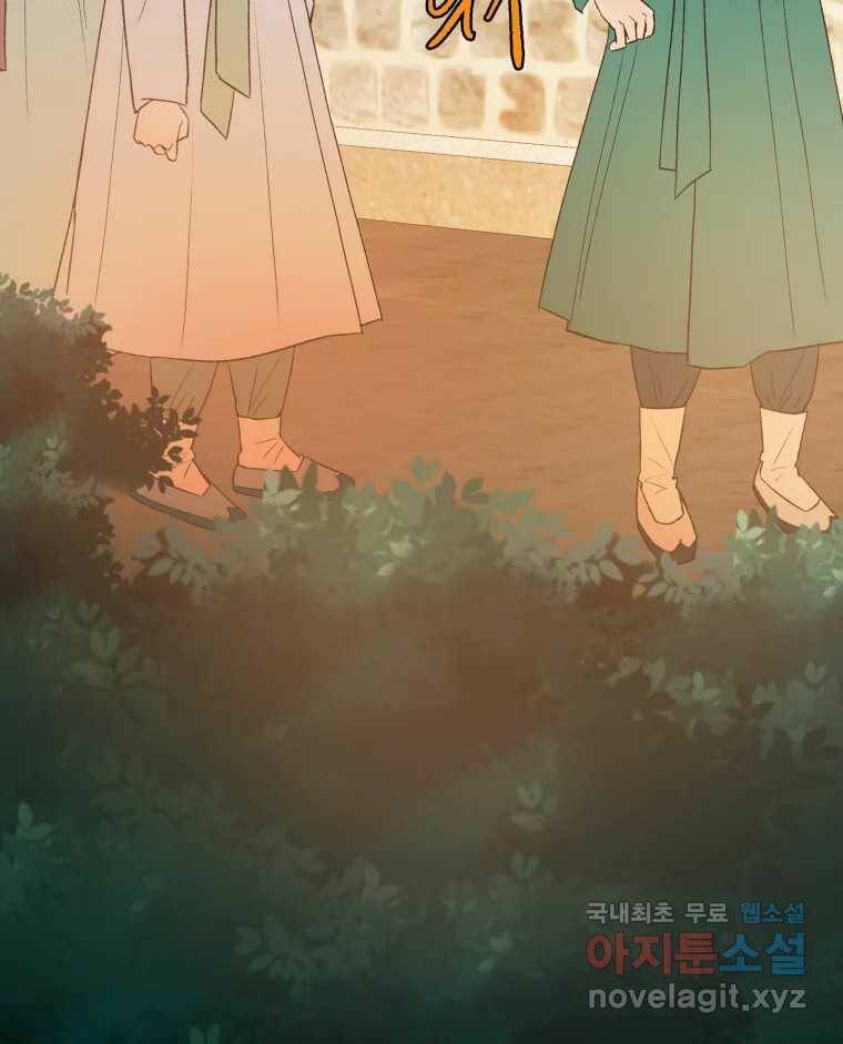 사람이라호 31화 37