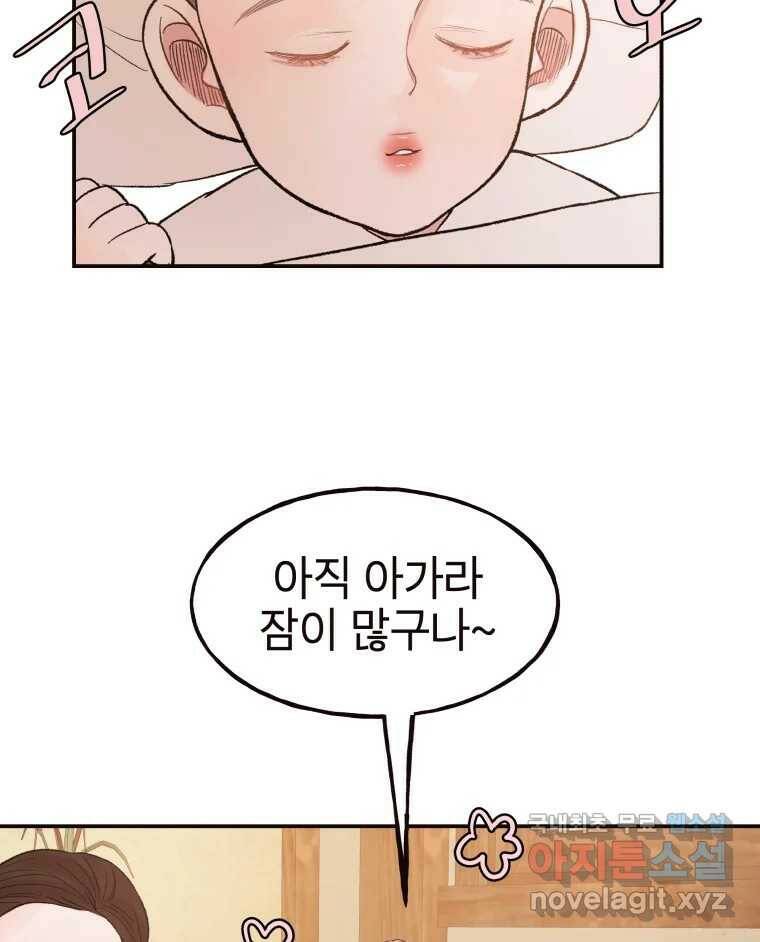 사람이라호 31화 39