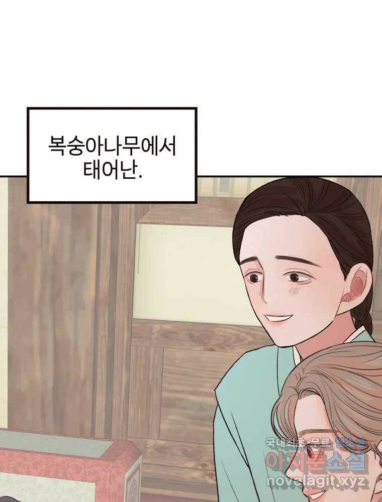 사람이라호 31화 41